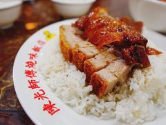 -陈光记烧腊店(罗保博士街店)