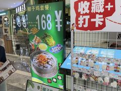 -采椰郎椰子鸡·脆皮鸡火锅(融创茂店)