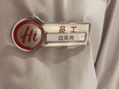 -海底捞火锅(城阳万象汇店)