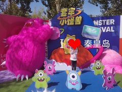 -秦皇岛乐岛海洋王国