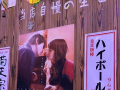 -坂吉屋·居酒屋深夜食堂(龙湖店)