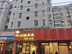 -华顺土菜馆(洪岗路店)