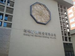 -尚味小厨·瓦罐煨汤