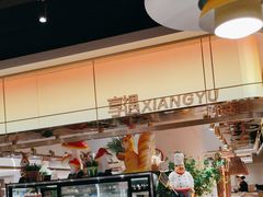 -享遇.锅姥姥牛排海鲜自助(小寨店)
