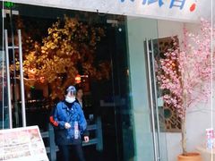 门面-卞氏菜根香·川菜(青羊万达店)