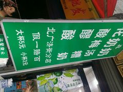 android_upload_pic-花奶奶酸梅汤·晨晨的店(大皮院西口店)
