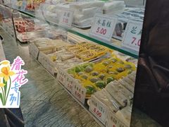 -四宜糕团店(南大街店)