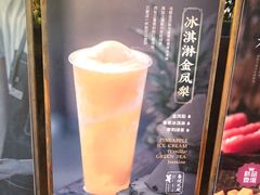 -花间茶(华侨城创意园店)