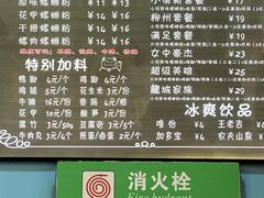 -龍城柳州螺蛳粉(群星路店)