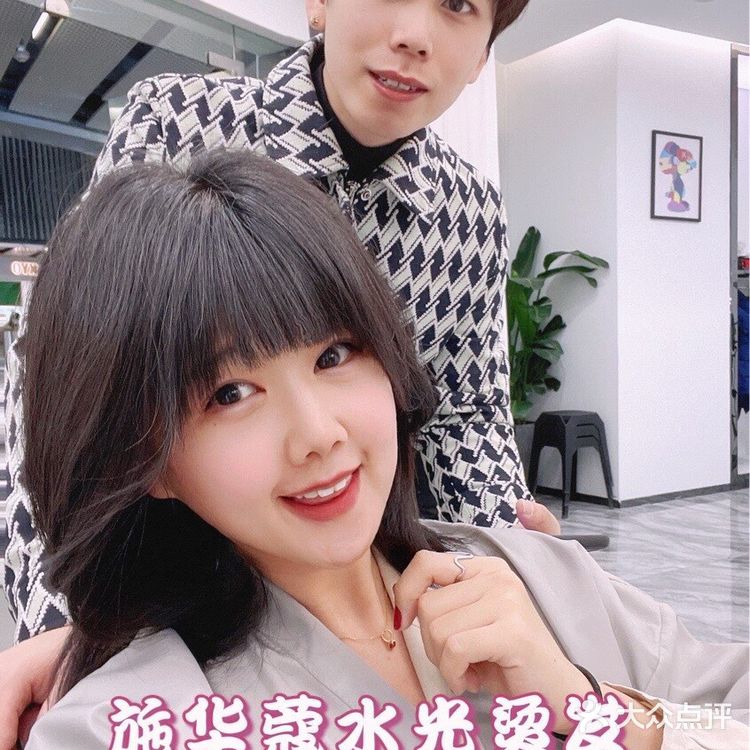 从头开始迎新年,送给自己一个施华蔻烫发吧
