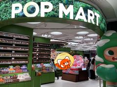 门面-泡泡玛特POPMART(天环购物中心店)