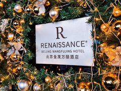 -万丽轩·粤菜(王府井金茂万丽酒店)