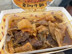 -老day牛杂(官也街总店)