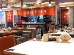 大堂-味千拉面(双井店)