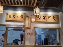 -桐香园小笼包(百井坊巷店)