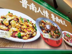 -鲁南仔·滕州炒鸡(经三路店)