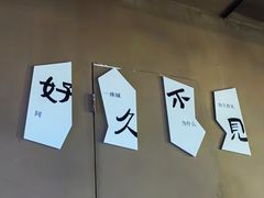 -800°烧烤小酒馆·露营·特色烧烤(天河公园店)