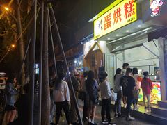 -奎星楼街