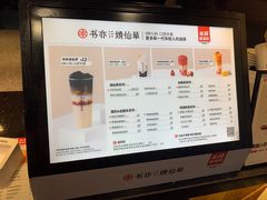 -书亦烧仙草(金港国际步行街店)