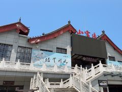 -塔云山