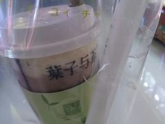-叶子与茶(苏宁广场店)