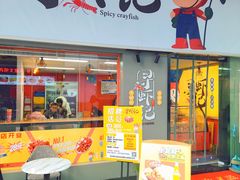 -寻虾记(小寨店)
