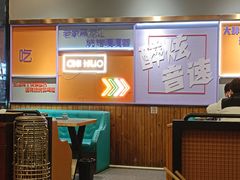 -醉炫音速烧烤(沙河总店)