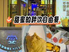 -深海聚汇·牛榴宴·自助料理(江宁万达店)