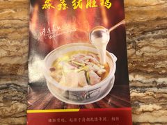 -淼鑫猪肚鸡(钟村店)