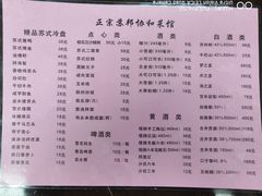 -协和菜馆(凤凰街店)
