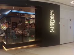 -龙湖南京江北天街