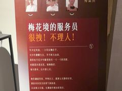 -梅花境(万科店)