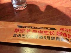 -肉串汪(望京店)