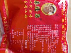 -姑苏秦隆昌(木渎古镇店)