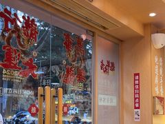 -华记煲仔华·煲仔饭(市桥易发店)