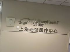 -百汇医疗健康管理与出国体检中心