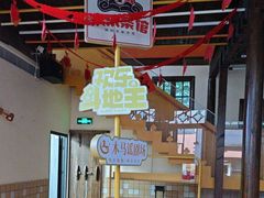 -欢乐茶馆·木马谣剧场(南京小西湖店)