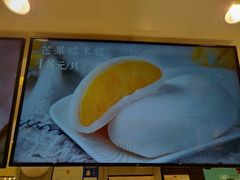 -聪记香港糯米糍(天虹店)