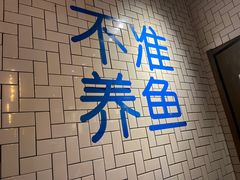 -壹酒贰肉1926·深夜食堂(南京北街店)