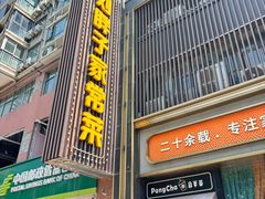 -刘胖子家常菜·蹄花焖藕(中南店)