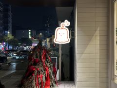 -发酵食堂(屏风街店)