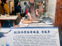 -佰仙面馆