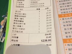 账单-添好运点心专门店(百老汇店)