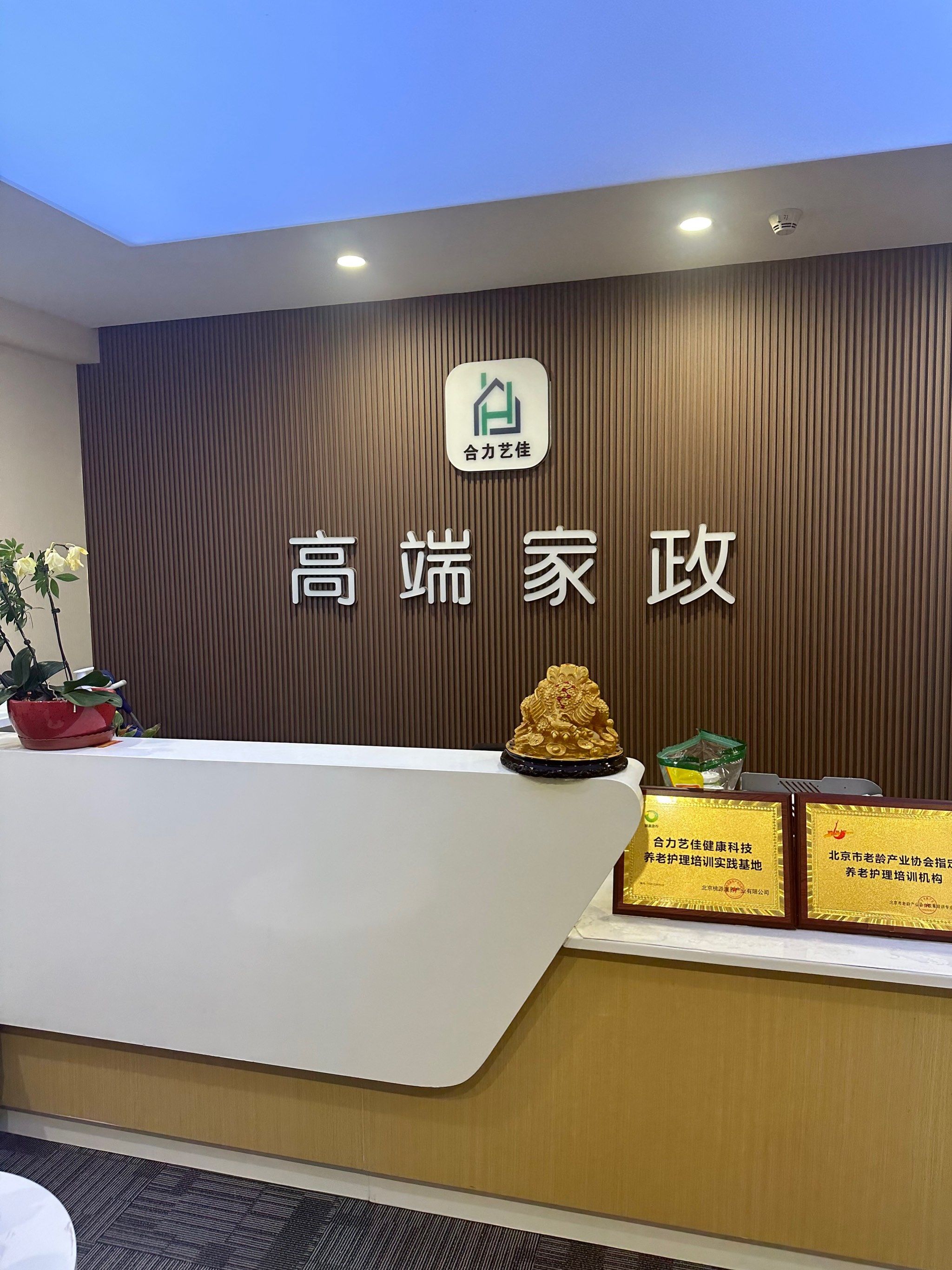推荐一家很靠谱的家政公司