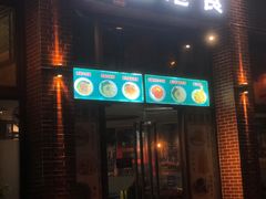 门面-左记港食(融科天城店)