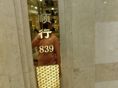 -顺风海鲜港(金玉兰店)
