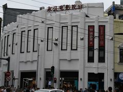 -永汉电影院(北京路总店)