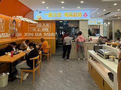 -欣达面馆(天桥支路店)