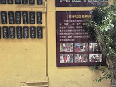 -同福社私房菜
