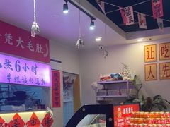 -巴隆门重庆老火锅(太湖路店)